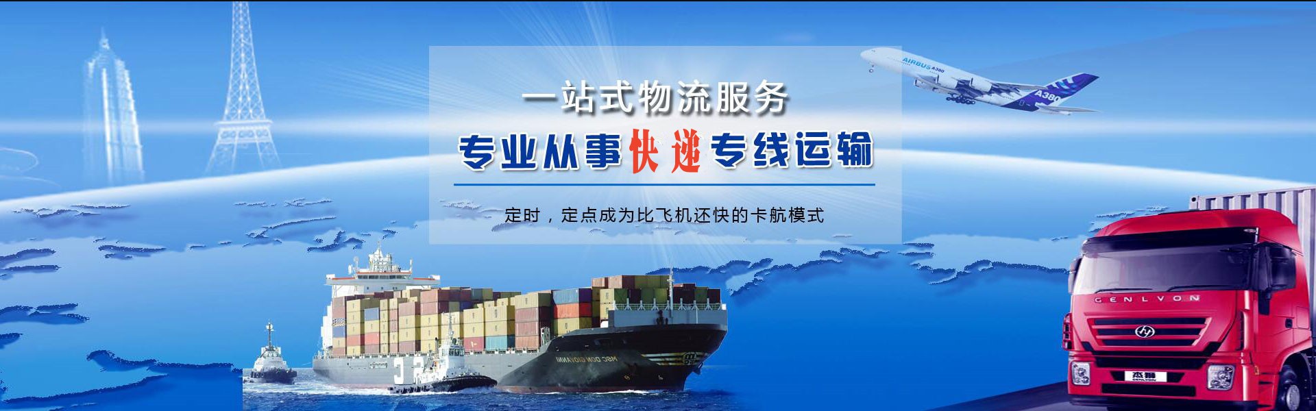 福建到葡萄牙物流公司-福建至葡萄牙物流专线-福建空运到葡萄牙-优时通物流有限公司